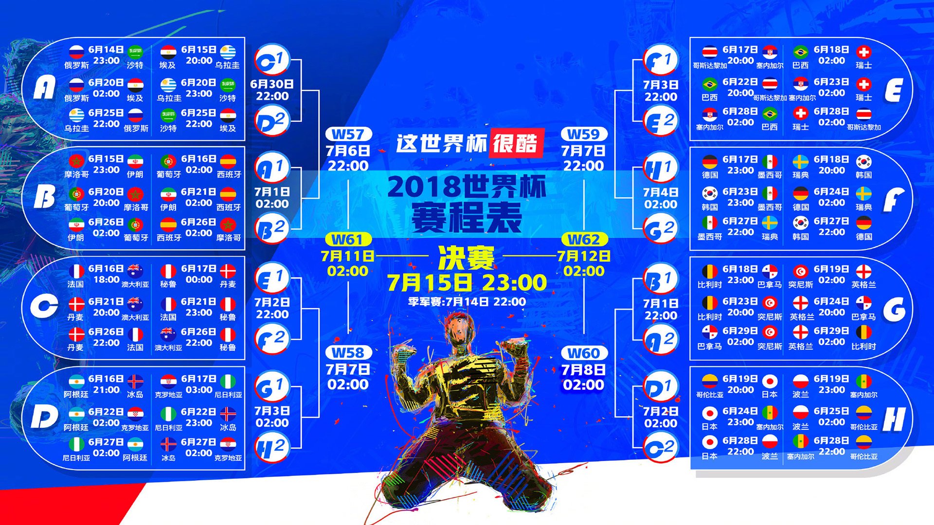 世界杯2026-绝杀之夜,2026世界杯黑马之战,乌拉圭险胜越南,哈基米成全场焦点