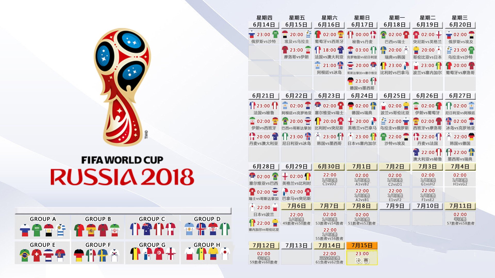 开云体育入口-2026世界杯B组强强对话，日本碾压澳大利亚，B费闪耀全场改写战局
